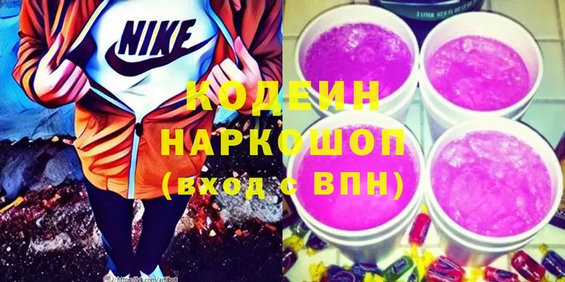 Кодеин Purple Drank  Усть-Лабинск 