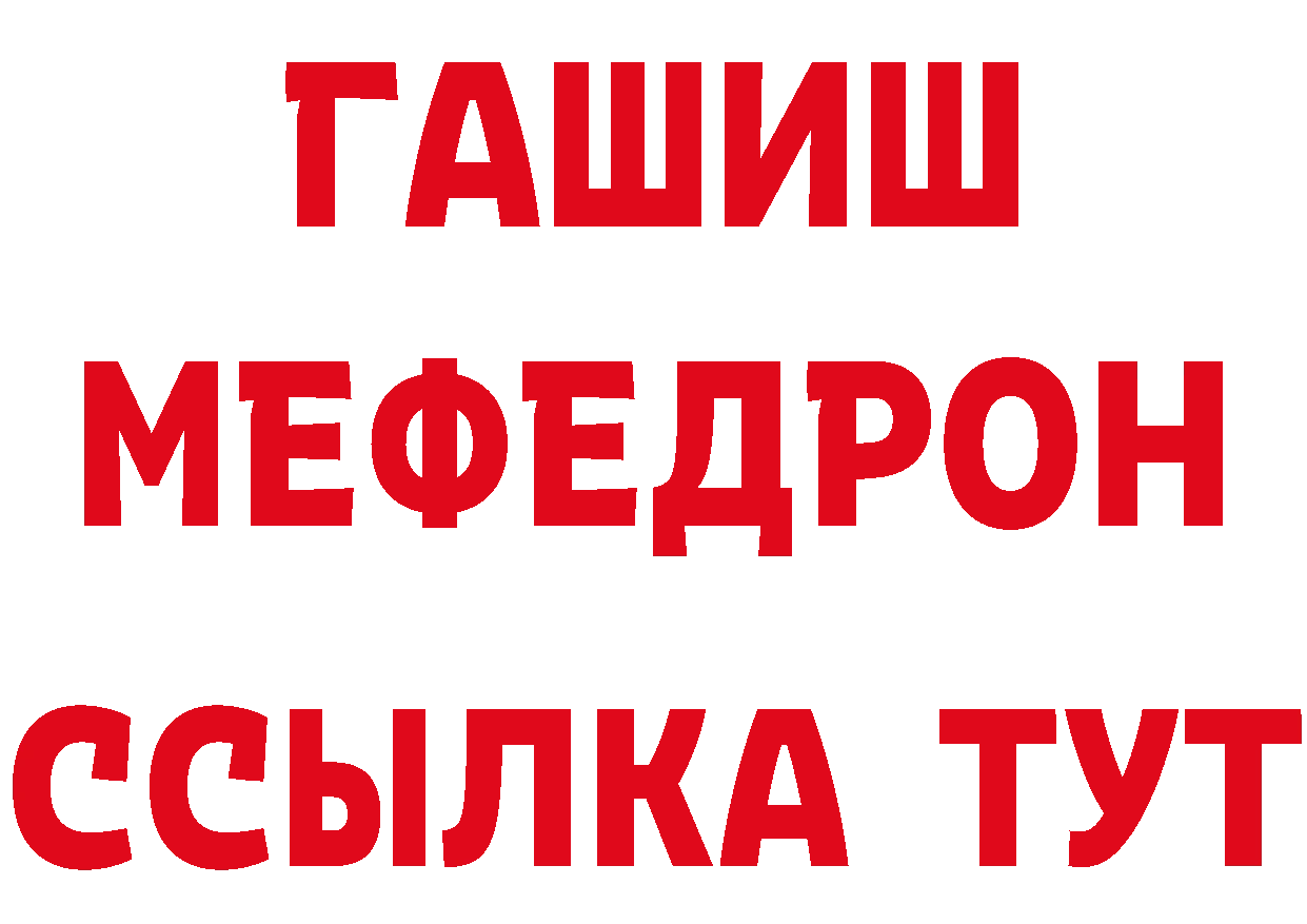 МЕТАДОН VHQ зеркало площадка МЕГА Усть-Лабинск