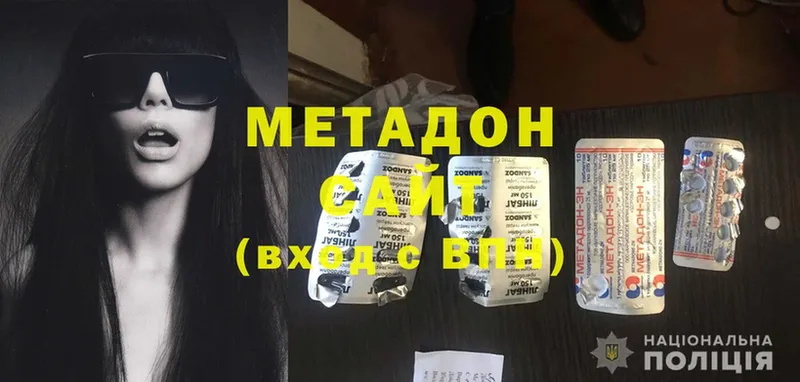 МЕТАДОН methadone  кракен   Усть-Лабинск 